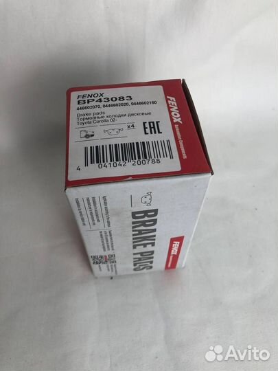 Колодки тормозные toyota corolla задние