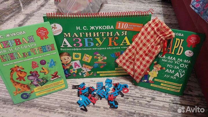 Азбука для самых маленьких