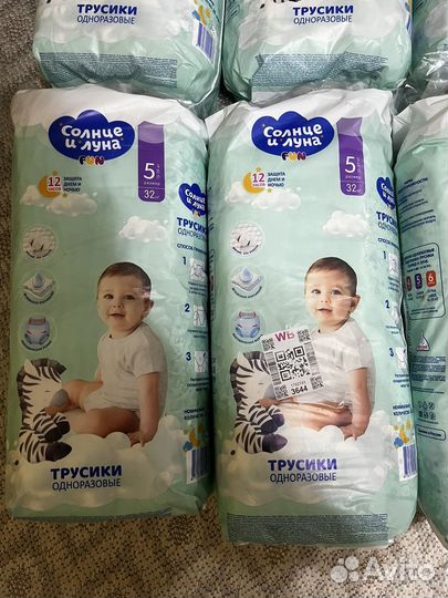Подгузники трусики 5