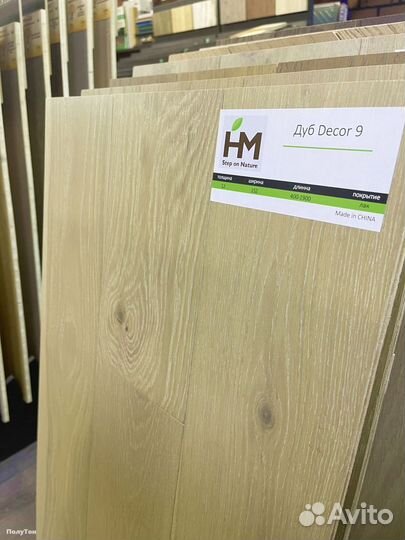 Инженерная доска натуральная