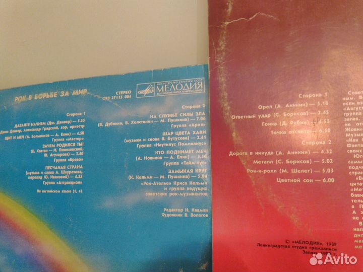 Пластинки русский рок