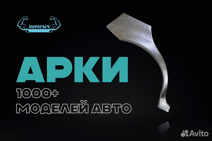 Левая арка Fiat Albea
