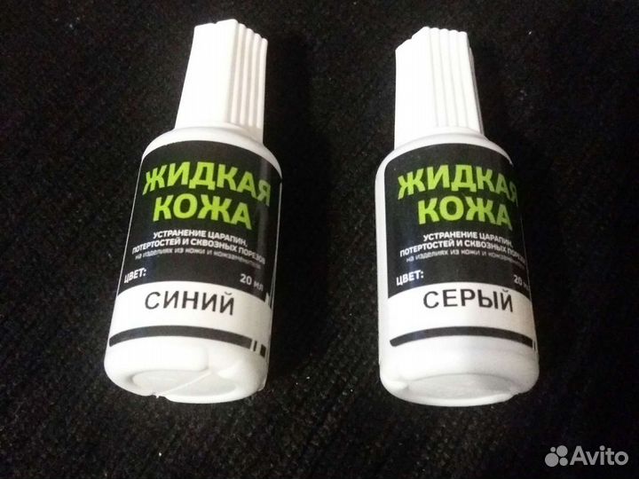 Жидкая кожа,цвет синий и серый