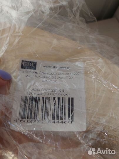 Подложка для торта/пироженого 22 см 0.8 мл ширина