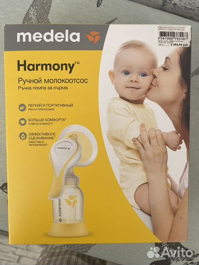 Молокоотсос ручной