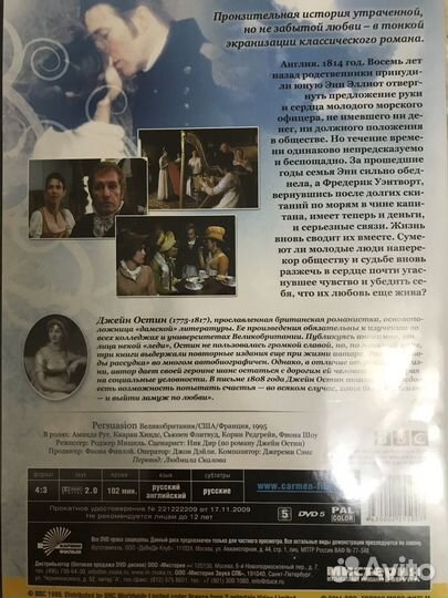 Двд диск с фильмом для изучения английского