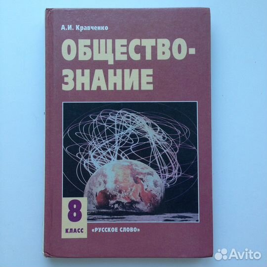 Обществознание учебники