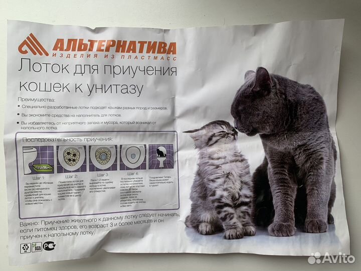 Кошачий лоток на унитаз