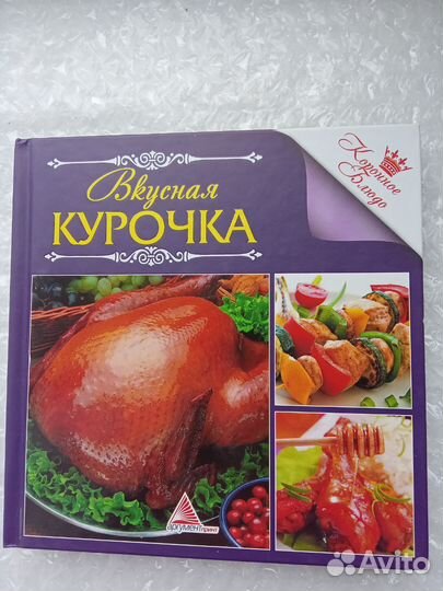 Набор из семи книг по кулинарии