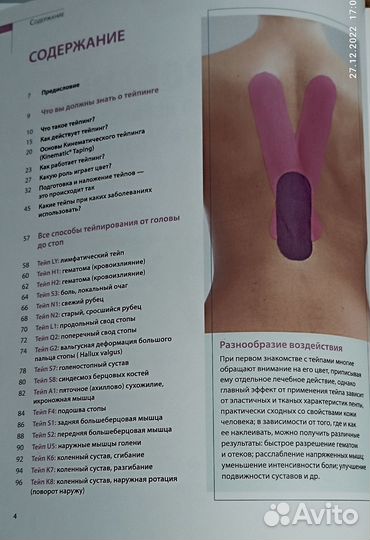 Энциклопедия 