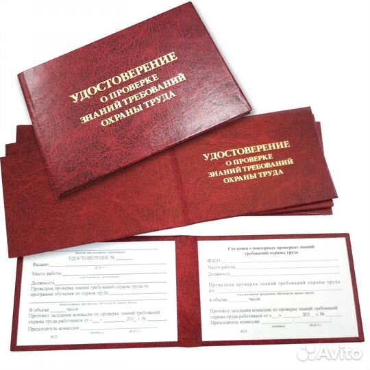 Пустые бланки удостоверений