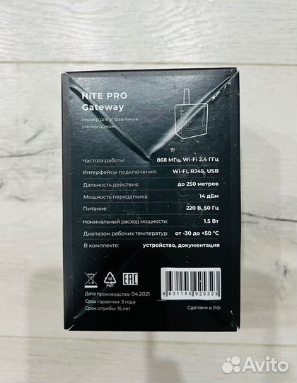 Hite Pro Gateway Новый