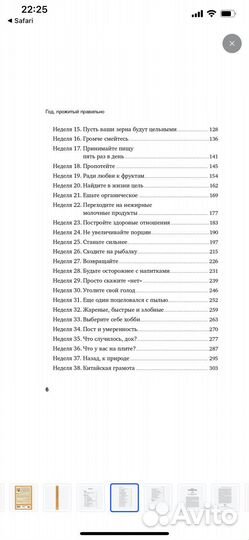 Книги про здоровье и питание