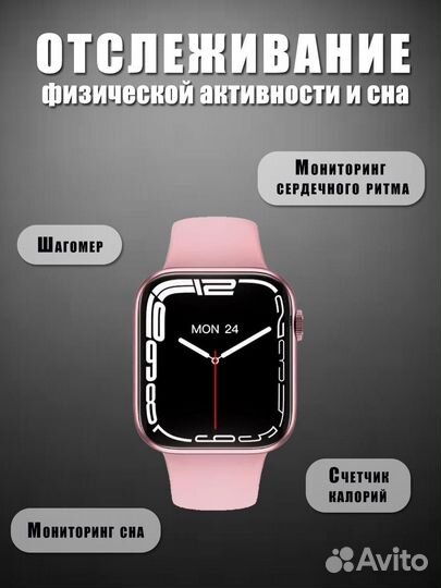 Умные часы Pro Max 8 GS SMART Watch розовый брасле