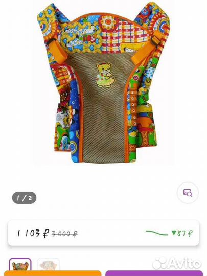 Кенгуру, рюкзак, переноска