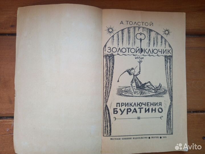 Детские книги СССР