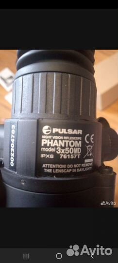 Прицел ночного видения pulsar phantom 3050MD