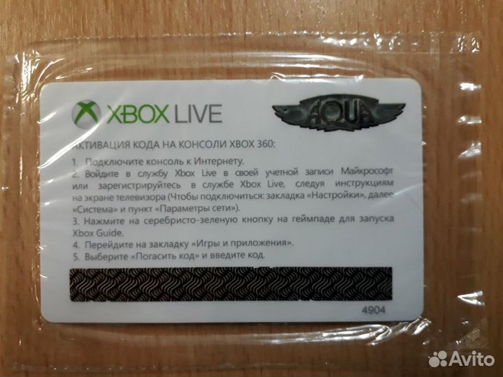 XBox 360 код загрузки игры 