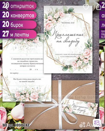 Свадебные аксессуары