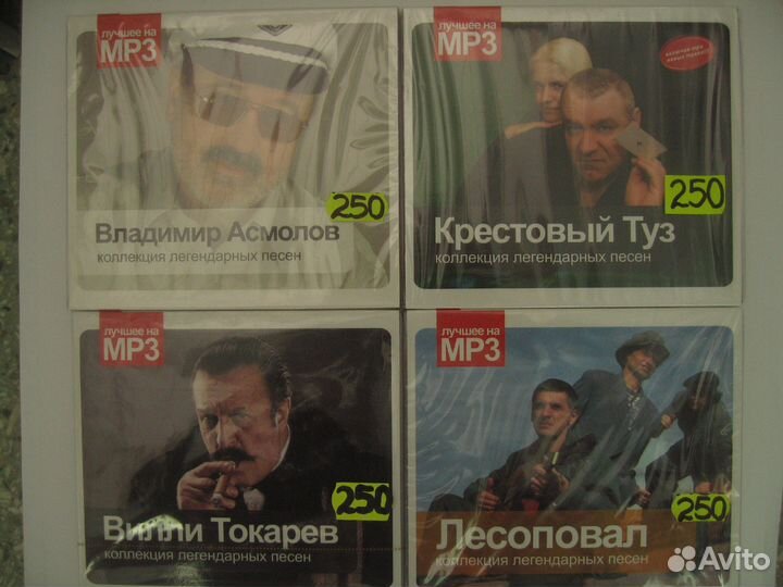 Шансон на MP3