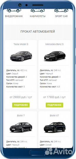 Готовый сайт Прокат автомобилей (SEO раскрученный)