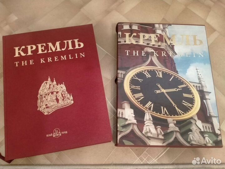 Книга кремль