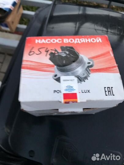 Водяной насос помпа