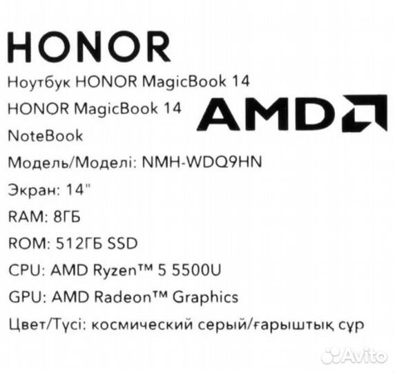 Новый Honor Magicbook 14 R5/8/512 + Windows