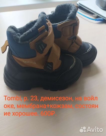 Продам дет. обувь