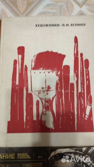 Книги по искусству и живописи