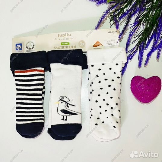 Носки детские lupilu 19/22 (1-2 года)