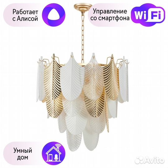 Люстра подвесная Favourite Pulcher с поддержкой Алиса 2619-19P-A