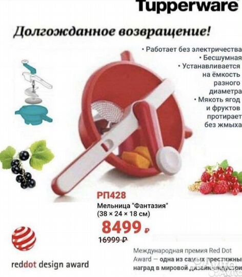 Тапервер мельница 