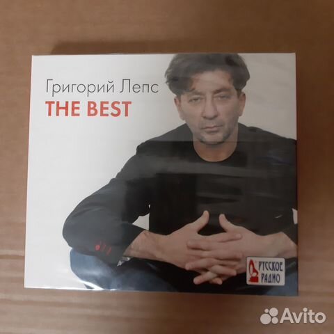 CD Григорий Лепс - The Best, три диска + буклет