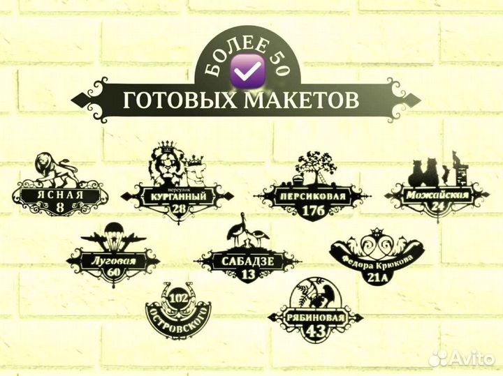 Указатель с адресом на дом