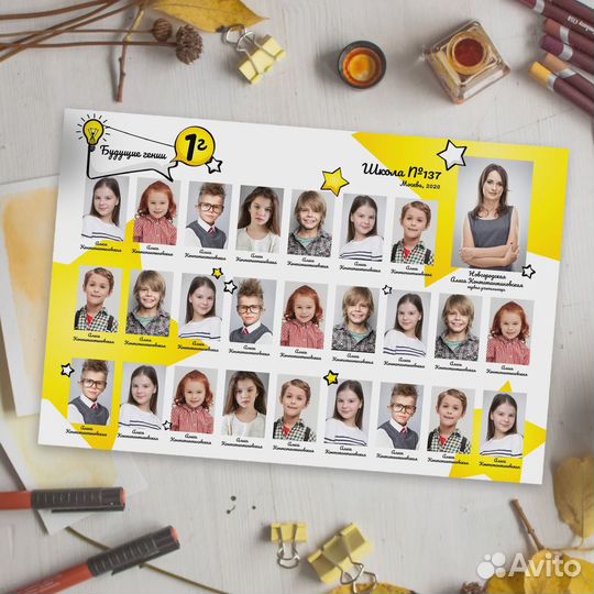 Общее фото для школ и детских садов