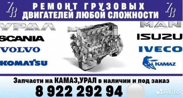 Ремонт двигателей,редукторов камаз/урал
