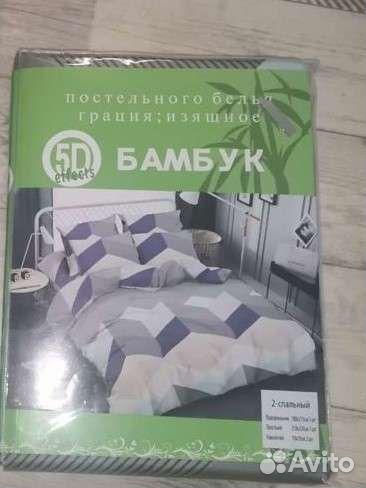 Белье постельное 2ух спальное (двухспальное)