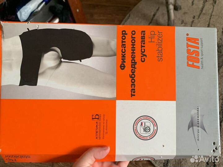 Бандаж, фиксатор