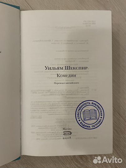 Шекспир У. Комедии. иллюстрации