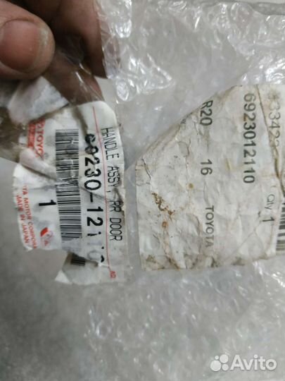 Ручки дверей Тойота Королла