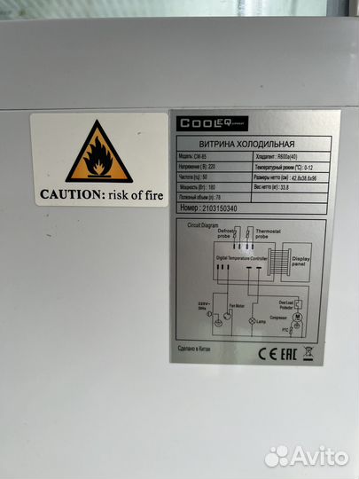 Витринный холодильник