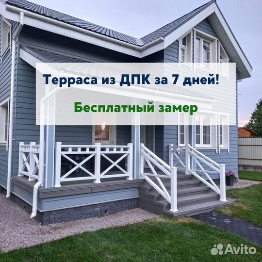 Терраса беседка из дпк