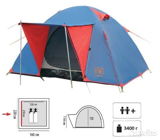 Палатка 2-х местная 220х160х110 Sol Wonder2 новая