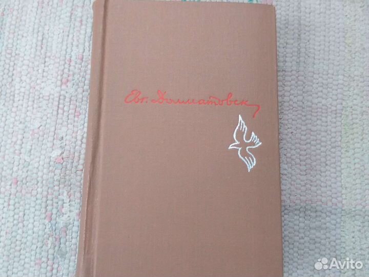 Книга Е.Долматовский Всадники.Песни.Дороги. 1973г