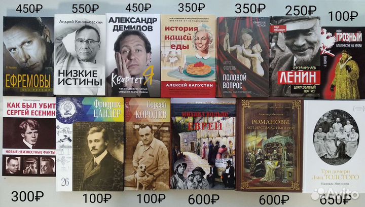 Книги Биографии