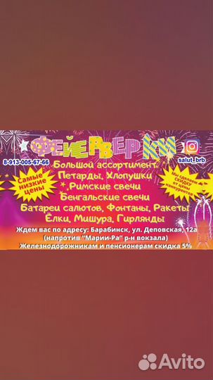 Пиротехника