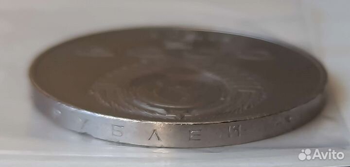 Юбилейка СССР (Шайба)