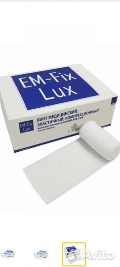 Бинт эластичный компрессионный EM-FIX LUX 8*4см