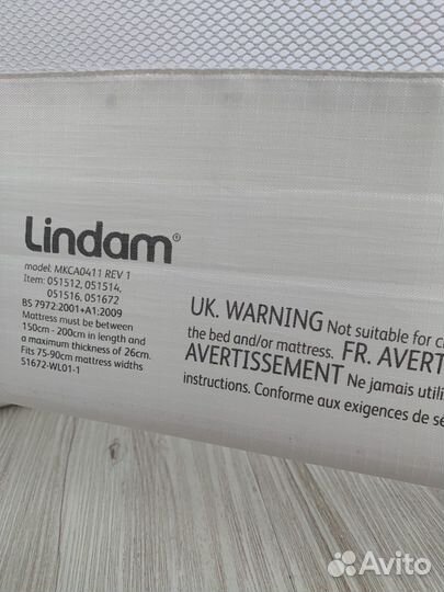 Бортик для кровати Lindam